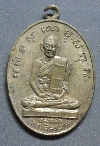 055  เหรียญอัลปาก้า หลวงพ่อเทศ  วัดสระทะเล  ย้อนยุค  สร้างประมาณ ปี 251 กว่าๆ