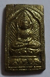 108  เหรียญทองฝาบาตร  พิมพ์ปากคลอง  หลวงปู่สำราญ  วัดปากคลองมะขามเฒ่า สร้าง