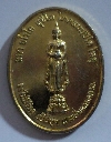 098  เหรียญที่ระลึกสร้างพระพุทธรูปปางอุ้มบาตร  วัดปากน้ำภาษีเจริญ