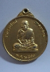124  เหรียญกลมกะไหล่ทอง  หลวงพ่ออี๋  วัดสัตหีบ  จ.ชลบุรี  สร้างปี 2543