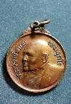 013  เหรียญกลมทองแดง หลวงพ่อแพ วัดพิกุลทอง จ.สิงห์บุรี  ไม่ทราบปีที่สร้าง