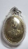 061  เหรียญเสด็จพ่อขุนไกร ปี2514  บรรยายด้วยภาพ   เหรียญนี้หายาก