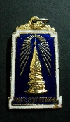 053  เหรียญกะไหล่ทองลงยา ที่ระลึกพระราชพิธี บรรจุพระอุรังคธาตุ พระธาตุพนม ปี 22