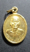 135  เหรียญเม็ดแตงทองฝาบาตร หลวงพ่อจ้อย วัดศรีอุทุมพร  จ.นครสวรรค์