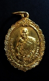 033  เหรียญทองฝาบาตร หลวงพ่อจ้อย วัดศรีอุทุมพร  จ.นครสวรรค์