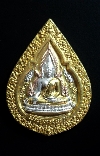 064  พระพุทธชินราช  รุ่น ปิดทอง สร้างปี 2547