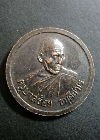 143  เหรียญกลมครูบาสร้อย  หลัง สมเด็จพระเจ้าตากสินมหาราช สร้าง ปี 2538