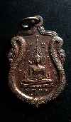064 พระพุทธชินราช รุ่น ที่ระลึกผูกพัธสีมาปิดทองฝังลูกนิมิต 100 ปี วัดห้วยจระเข้