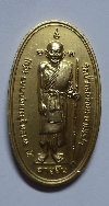 028  เหรียญใบมะขามหลวงปู่ศุข วัดปากคลองมะขามเฒ่า กะไหล่ทองตอกโค๊ต