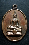 037  เหรียญพระพุทธ มหามงคลเฉลิมพระชนมพรรษา ๕ รอบ 12 สิงหาคม สร้างปี 2535