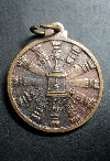 099  เหรียญธรรมจักร นมัสการพระแท่นศิลาอาสน์ เนื้อทองแดง เหรียญใหญ่บล๊อคสระแอห่าง