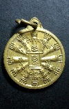016  เหรียญธรรมจักร นมัสการพระแท่นศิลาอาสน์ เนื้อทองเหลือง เหรียญเล็ก