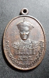 030 เหรียญพระจุลจอมเกล้าเจ้าอยู่หัว มูลนิธิร่มฉัตร ภาษาจีนเพชรยอดมงกุฏครั้งที่๔