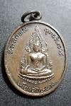 033  เหรียญพระพุทธชิืนราช  เมืองลั่วหยาง  ปี 1991
