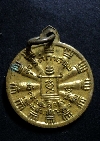 066   เหรียญธรรมจักร นมัสการพระแท่นศิลาอาสน์ เนื้อทองเหลือง เหรียญเล็ก