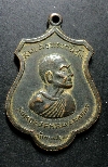 055   เหรียญทองแดงรมดำ  สมเด็จป๋า ปุ่ณปุณสิริ เหรียญรอบโลก สร้า่งปี 2515