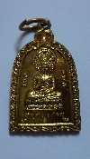 128 เหรียญระฆังเล็ก พระพุทธ ภัททจารีภิกขุ ที่ระลึกในงานจัดตั้งมูลนิธิ