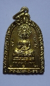 137 เหรียญระฆังเล็ก พระพุทธ ภัททจารีภิกขุ ที่ระลึกในงานจัดตั้งมูลนิธิ