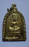 138 เหรียญระฆังเล็ก พระพุทธ ภัททจารีภิกขุ ที่ระลึกในงานจัดตั้งมูลนิธิ