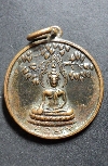 147  เหรียญกลมพระพุทธมามกะ  สร้างปี 2516