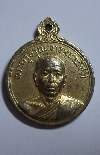 067 เหรียญกลมกะไหล่ทอง พระครูอรุณ ธรรมประโชติ วัดอรุณฉายาราม