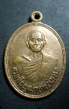 105 เหรียญทองแดง สมเด็จพุฒาจารย์ นวม วัดอนงคาราม สร้างปี 2535