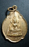 120   เหรียญพระพุทธชินราช สร้างปี 2524 สมเด็จพระสังฆราช วาสนมหาเถระสร้าง