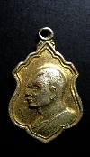 034  เหรียญกะไหล่ทอง หลวงพ่อแพ วัดพิกุลทอง จ.สิงห์บุรี สร้างปี 2512