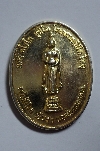 080  เหรียญที่ระลึกสร้างพระพุทธรูปปางอุ้มบาตร วัดปากน้ำภาษีเจริญ