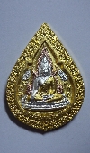 083   พระพุทธชินราช เหรียญหยดน้ำ สามกษัตริย์ รุ่น ปิดทอง สร้างปี 2547