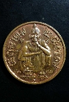 098  เหรียญแซยิด ๖ รอบ หลวงพ่อคูณ ปริสุทโธ วัดบ้านไร่ สร้างปี 2536