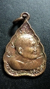117  เหรียญใบโพธิ์ หลวงปู่แหวน อายุ ครบ 97 ปี สร้างปี 2527 เนื้อทองแดง