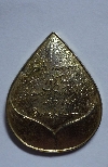 110  เหรียญดอกบัว มหามงคล กะไหล่ทอง สายวิปัสสนา สำนักป่าสุญญตาราม สร้าง ปี 2535