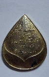 112  เหรียญดอกบัว มหามงคล กะไหล่ทอง สายวิปัสสนา สำนักป่าสุญญตาราม สร้าง ปี 2535
