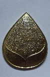 118  เหรียญดอกบัว มหามงคล กะไหล่ทอง สายวิปัสสนา สำนักป่าสุญญตาราม สร้าง ปี 2535