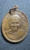 057 เหรียญหลวงพ่อเปิ่น เนื้อทองแดง ที่ระลึกฉลองพระประทาน วัดปทุมชาติ สระบุรี