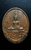 141   เหรียญทองแดง หลวงพ่อศรีสวรรค์ หลังหลวงพ่อคูณ สร้าง ปี 2549