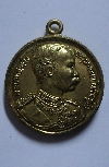 094  เหรียญทองฝาบตร เสด็จพ่อ ร.๕ หลังพระพุทธชินราช รุ่น ลาภผลพูนทวี