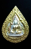 095  พระพุทธชินราช เหรียญหยดน้ำ สามกษัตริย์ รุ่น ปิดทอง สร้างปี 2547