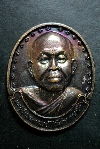 055  เหรียญหลวงปู่เหรียญ วรลาโภ รุ่นถวายพระพร สำนักสงฆ์จิตรลดา ปี 2539