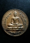 090  เหรียญพระพุทธ หลัง หลวงพ่อสมชาย วัดเขาสุกิม