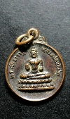 066  เหรียญกลมเล็กพระคันธราช  หลวงพ่อขอฝน วัดเทพลีลา  กรุงเทพ สร้างปี 2529