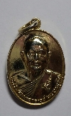 071  เหรียญกะไหล่ทอง หลวงพ่อแพ วัดพิกุลทอง จ.สิงห์บุรี สร้างปี 2534