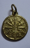078  เหรียญธรรมจักร นมัสการพระแท่นศิลาอาสน์ เนื้อทองเหลือง เหรียญเล็ก