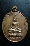 087 เหรียญพระยูไล ฮุคโจ้ว โรงเจ ฮกเพ้งฮุกตึ๊ง เนื้อทองแดง ปี 2549