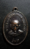 035  เหรียญทองแดงรมดำ 	พระธาตุน้อย พ่อท่านคล้าย สร้างปี 2505
