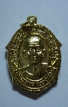 053 เหรียญเต่า หลวงพ่อจ้อย วัดศรีอุทุมพร จ.นครสวรรค์ สร้างปี 2549