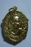 054 เหรียญเต่า หลวงพ่อจ้อย วัดศรีอุทุมพร จ.นครสวรรค์ สร้างปี 2549