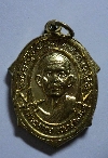 055  เหรียญเต่า หลวงพ่อจ้อย วัดศรีอุทุมพร จ.นครสวรรค์ สร้างปี 2549