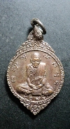 017  เหรียญทองแดง หลวงพ่อแกร หลังพระพุทธ วัดส้มเสี้ยว อ.บรรพตพิสัย